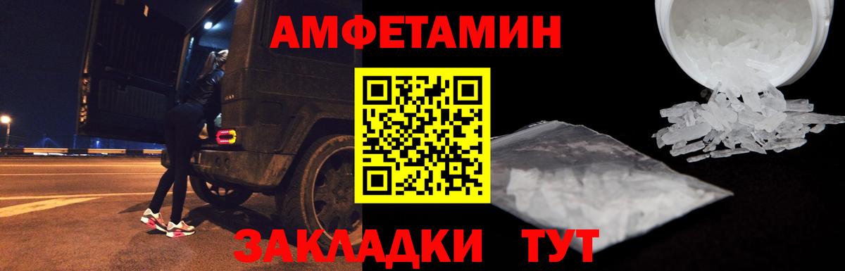 Амфетамин  Вход с VPN  нарко площадка Telegram  АМФЕТАМИН Розовый  Кудымкар 