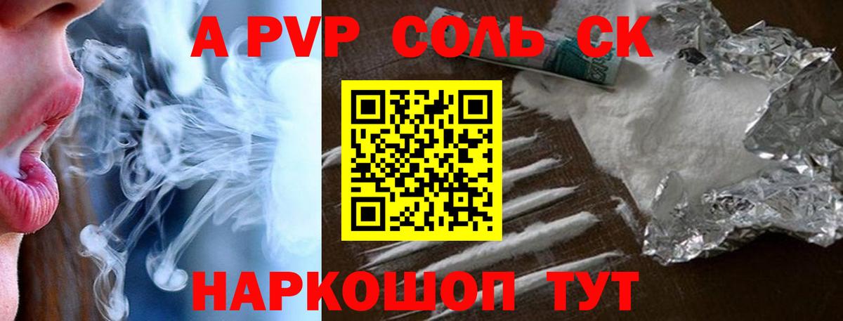 А ПВП кристаллы Кудымкар