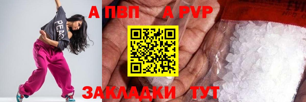 Кудымкар  Alpha PVP  A-PVP кристаллы  Вход с VPN  A-PVP VHQ 