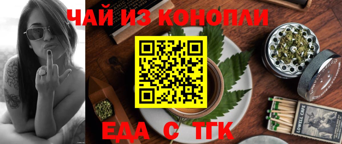 Печенье с ТГК марихуана  Вход с VPN  Кудымкар 