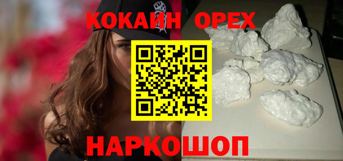 Кудымкар  Cocaine 98%  Вход с VPN  COCAIN  Кокаин Columbia 