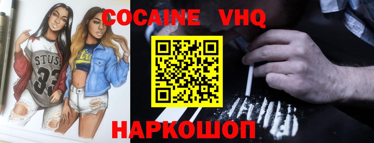 Cocaine 99% Кудымкар