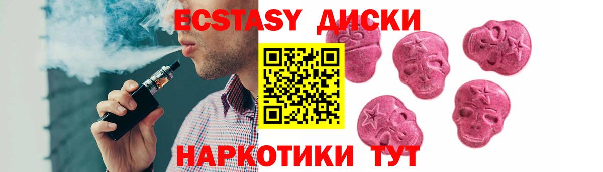 Экстази диски  Экстази ешки  Кудымкар  Вход с VPN 