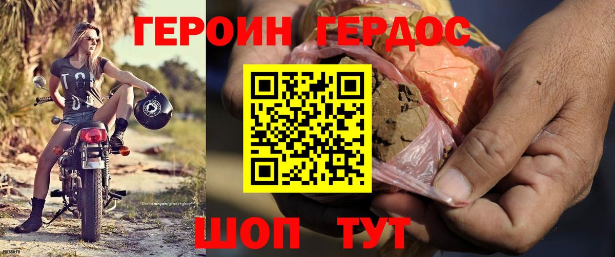 Кудымкар  ГЕРОИН хмурый  Вход с VPN 