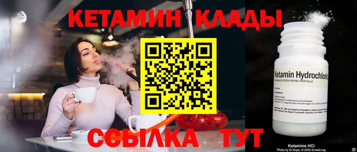 КЕТАМИН ketamine Кудымкар