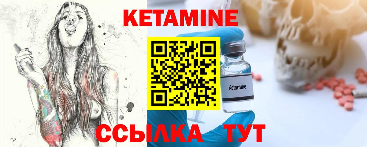 Кудымкар  Кетамин VHQ  Вход с VPN 