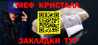 меф VHQ Кинель