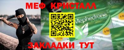 меф VHQ Кинель