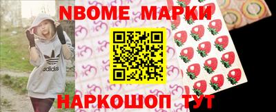 марки nbome Камышлов