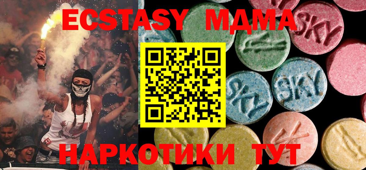MDMA crystal  МДМА  Вход с VPN  Кудымкар  MDMA VHQ 