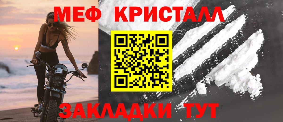 Меф кристаллы  МЯУ-МЯУ 4 MMC  МЯУ-МЯУ  Вход с VPN  Кудымкар 