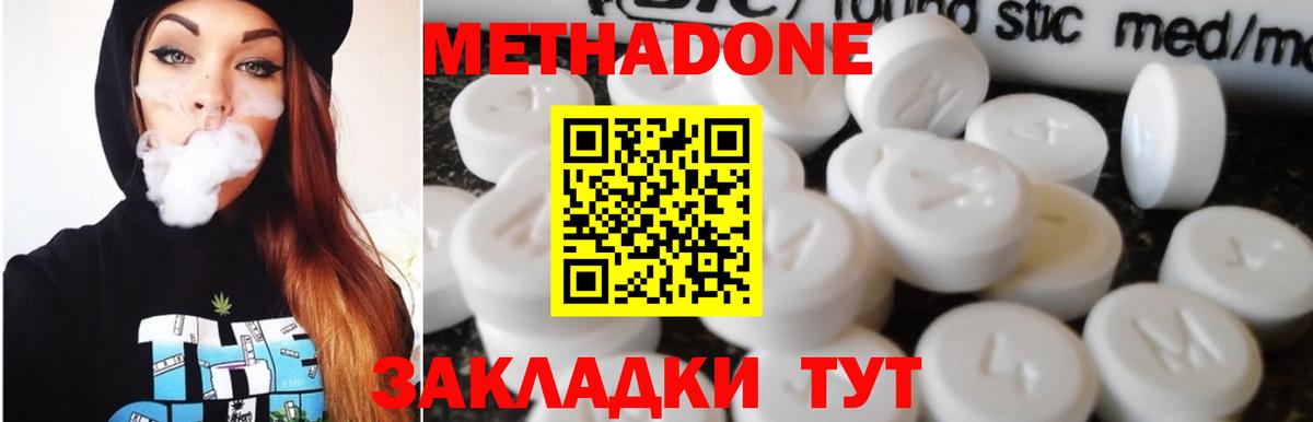 МЕТАДОН кристалл  KRAKEN ссылка  Кудымкар  Вход с VPN  МЕТАДОН кристалл 