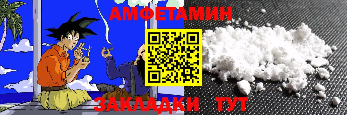 МЕТАМФЕТАМИН мет Кудымкар