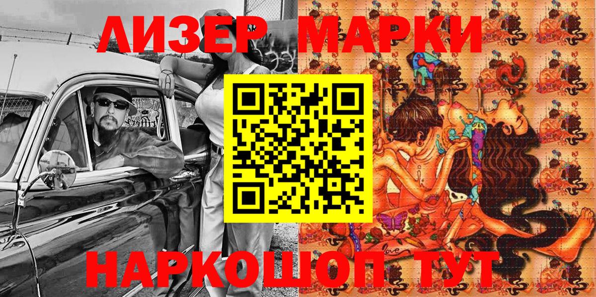 Марки NBOMe 1,5мг  Наркотические марки  Кудымкар  Вход с VPN 