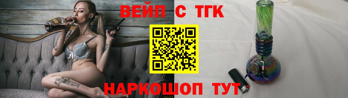 Кудымкар  Дистиллят ТГК гашишное масло  ТГК вейп  Вход с VPN 